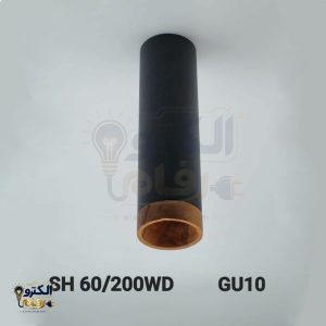 استوانه چوبی روکار 200-60 wd
