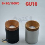 استوانه چوبی روکار 100-80 wd