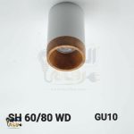 استوانه چوبی روکار 80-60 wd